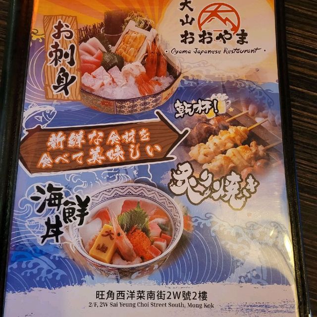 隱世平民日本料理