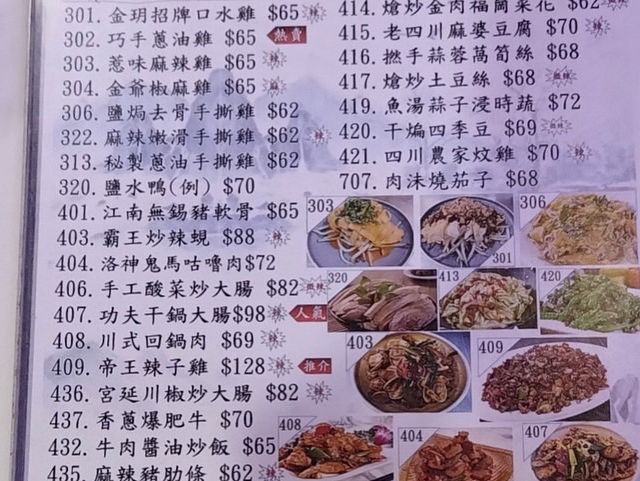 招牌酸菜魚