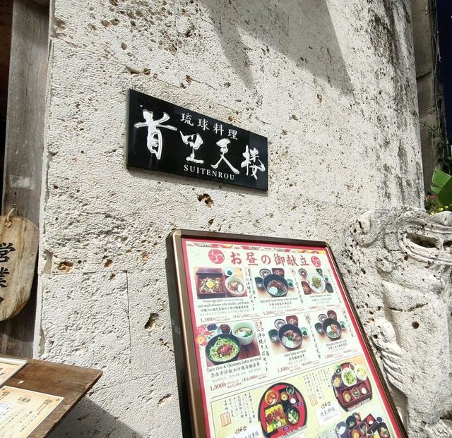 【沖縄 那覇】国際通りで琉球料理🌺