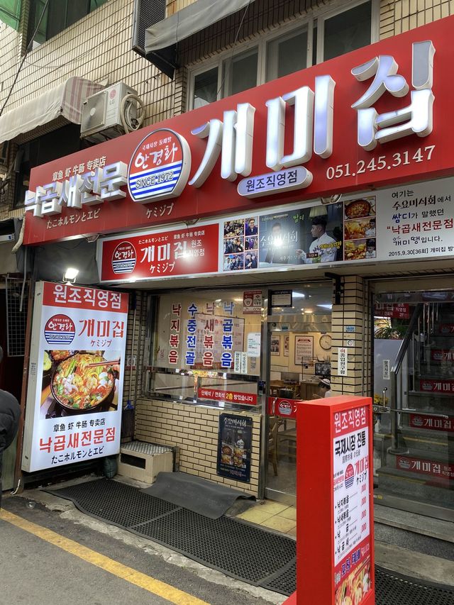 【韓国】釜山で絶対外せない！超人気の辛旨グルメはこれ！
