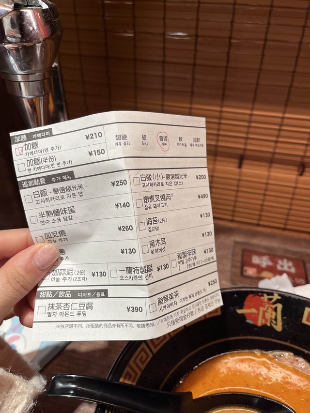 일본여행하면 꼭 먹어야 하는 이치란 라멘🍜