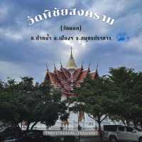 วัดพิชัยสงคราม (วัดนอก) วัดดังเมืองปากน้ำ