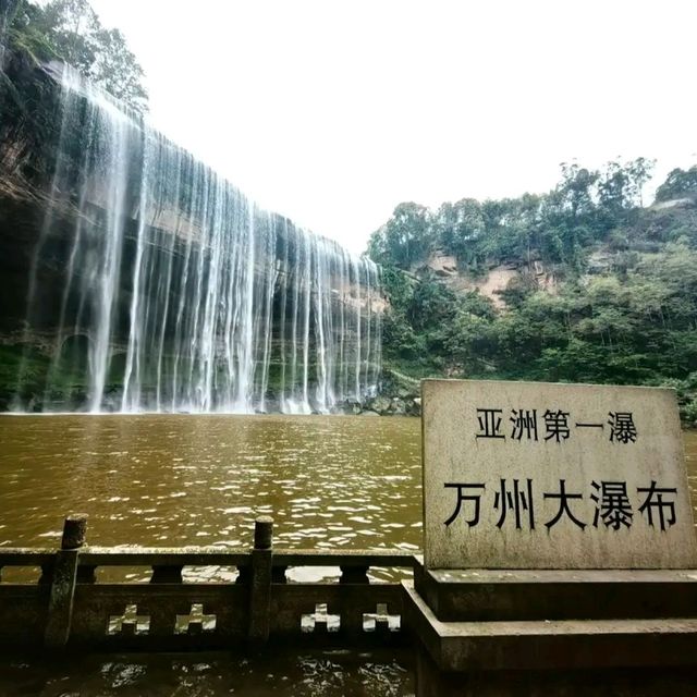 万州大瀑布自驾游