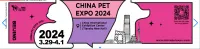 2025北京國際寵物用品展覽會 | 新中國國際展覽中心