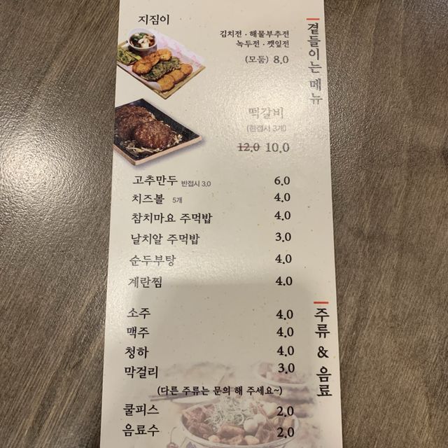 [🇰🇷, 부산] 부산대 맛집 추천, 짚신매운갈비찜 🐂