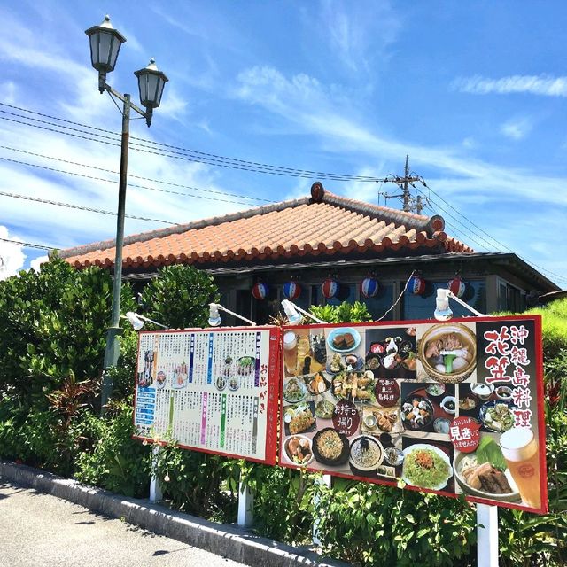 沖繩島料理花笠