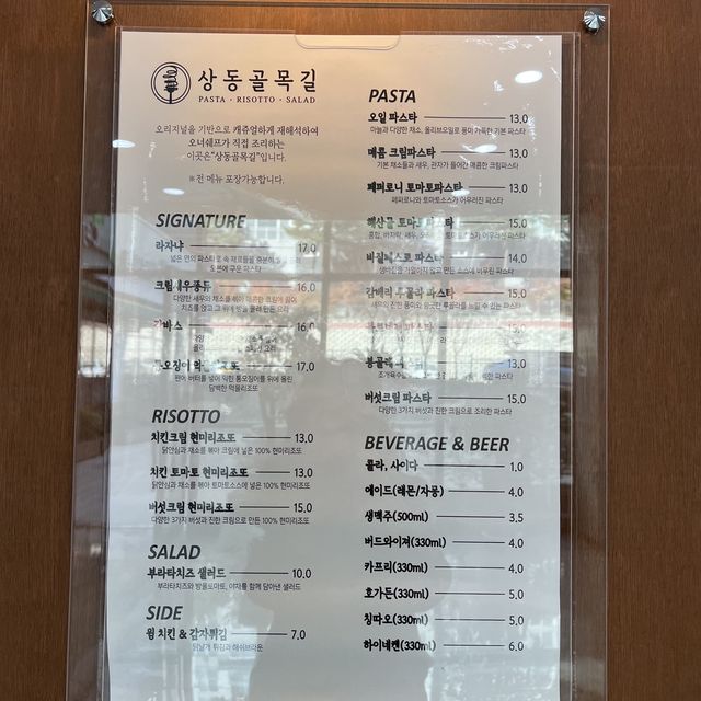 정읍 파스타 맛집