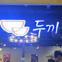 영원한 떡볶이의 제왕, ‘두끼’
