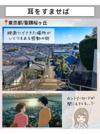 まるでジブリなスポット7選