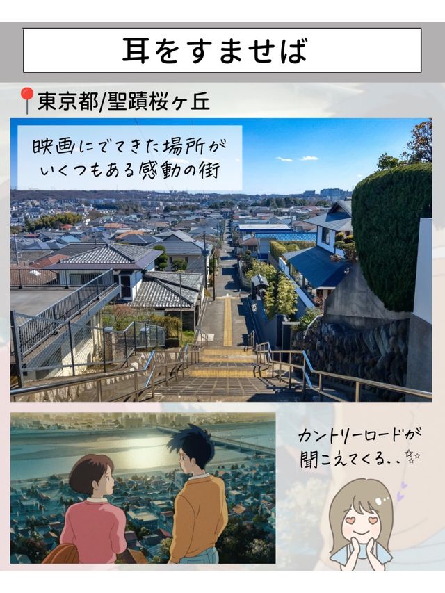 まるでジブリなスポット7選