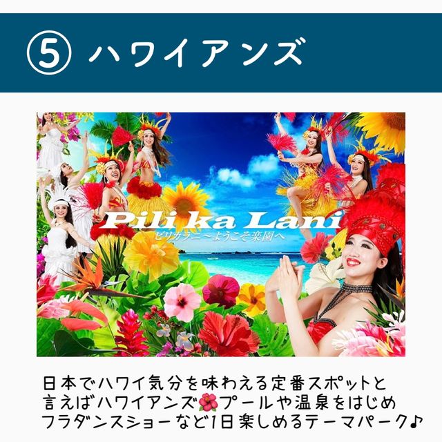 【北海道/東北】海外気分を味わえるスポット7選