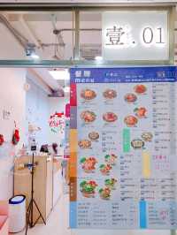 觀塘 | 壹.01 | 大份台灣料理