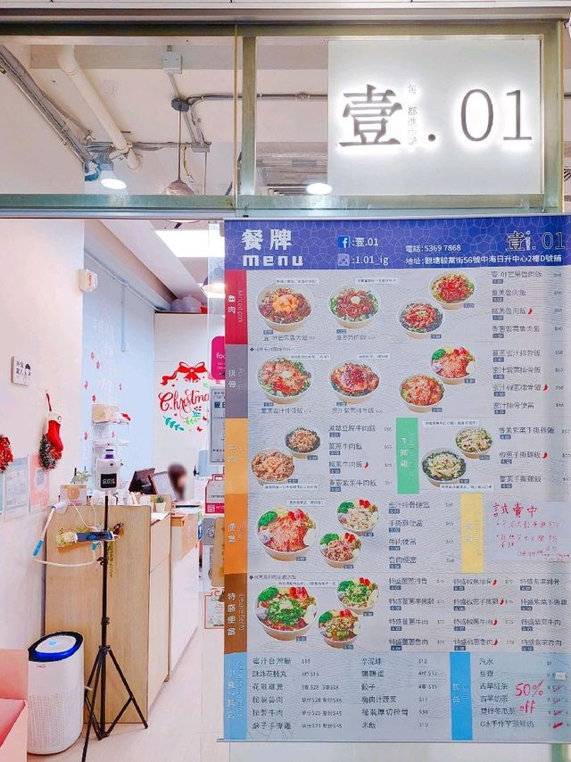觀塘 | 壹.01 | 大份台灣料理