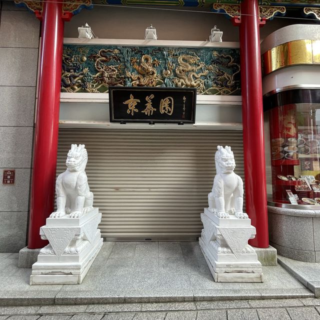 【長崎県】日本三大中華街「長崎新地中華街」へ