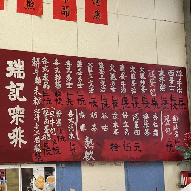 香港懷舊港式荼餐店