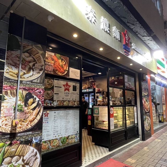 湯底真係濃！
