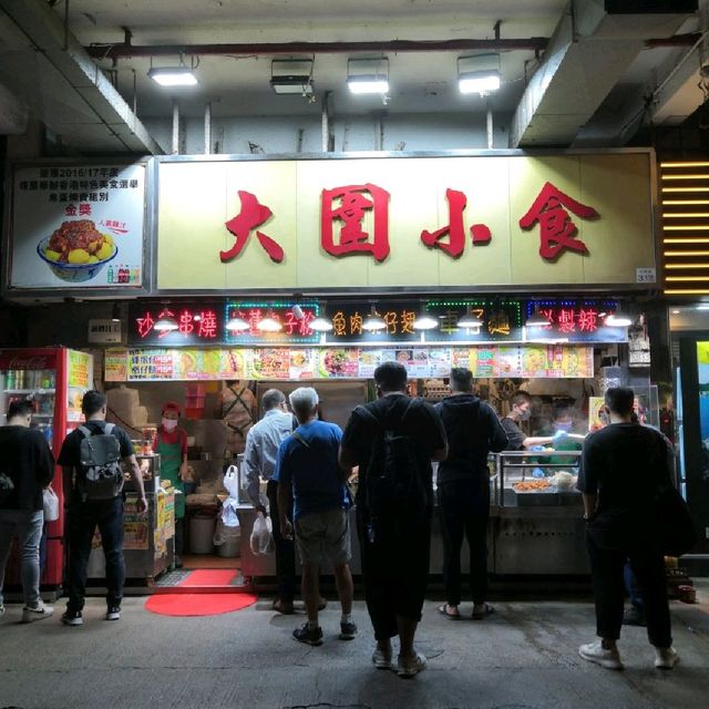 經典香港街頭小食,大件又抵食 經典香港街頭小食,大件又抵食
