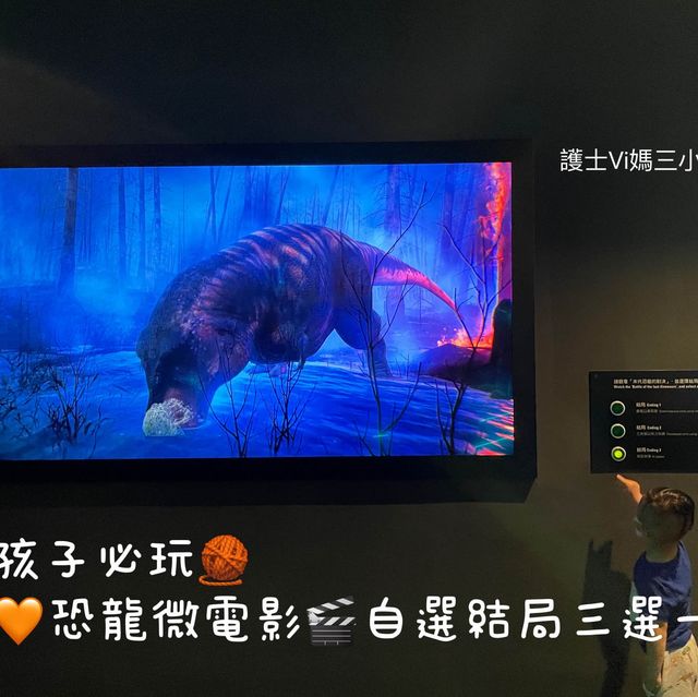 《恐龍展🦕必睇7項嬰幼龍醫護》