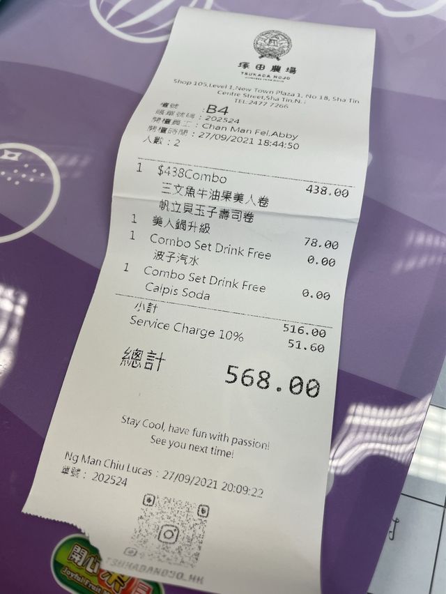 香港探店 沙田美食 塚田農場 養生美人鍋