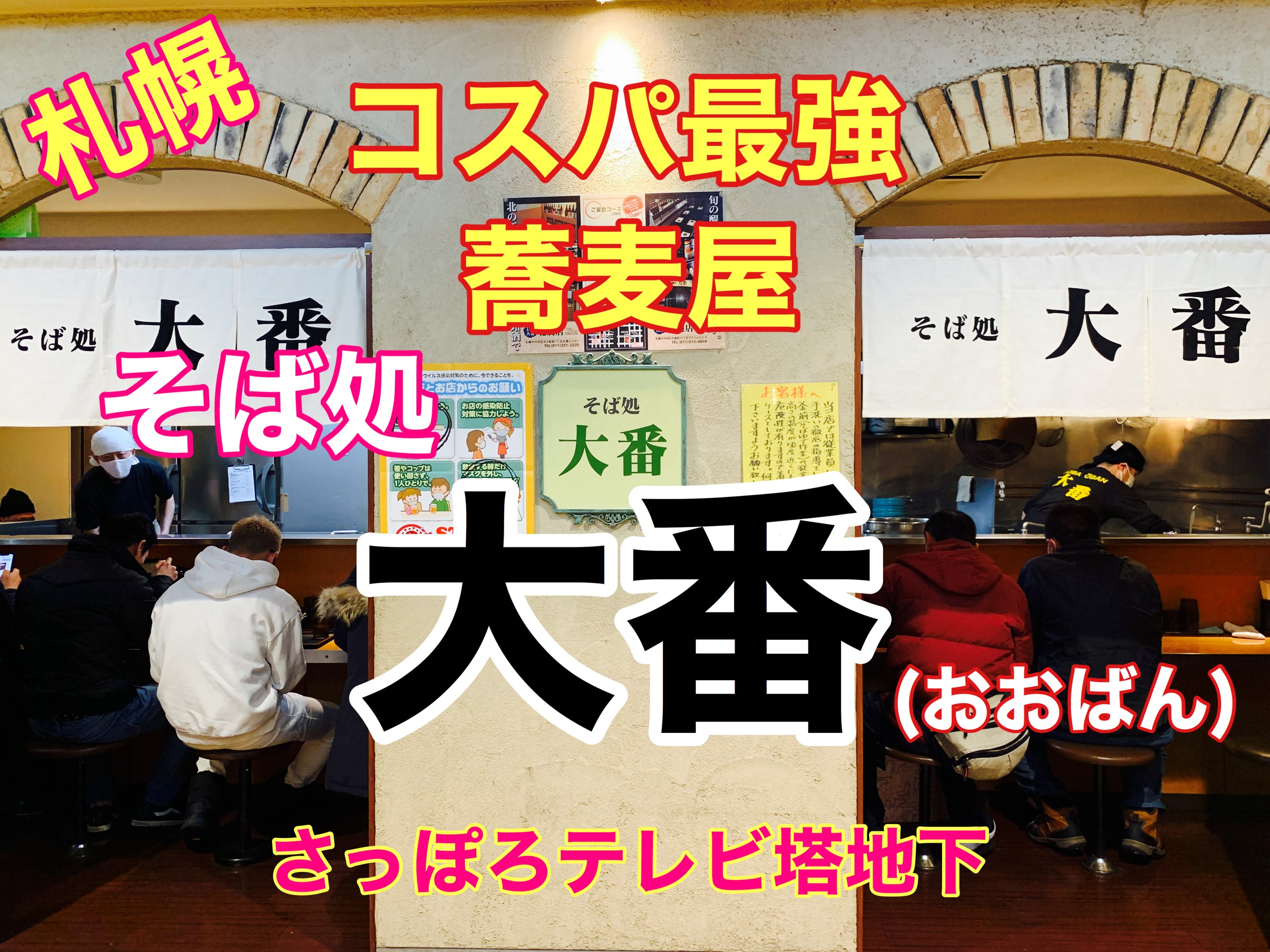 札幌のシンボル さっぽろテレビ塔 Trip Com 札幌の旅のブログ