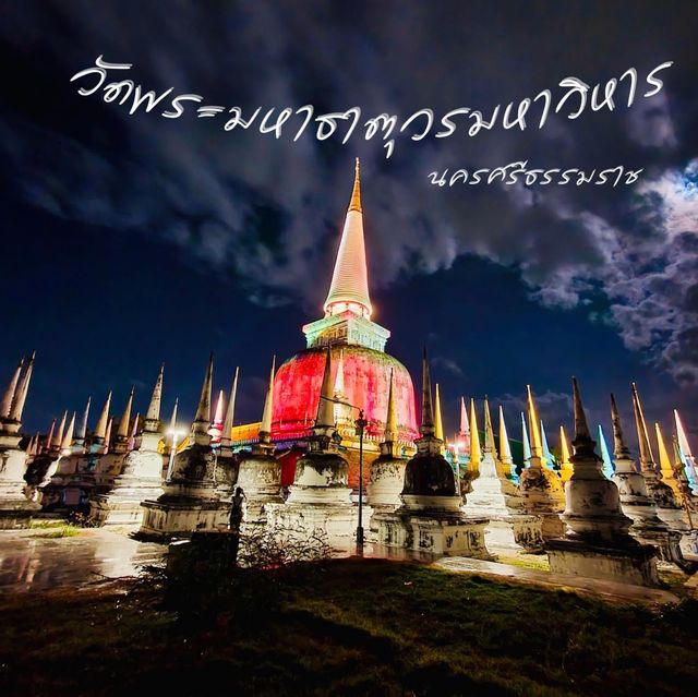 พระธาตุไร้เงา