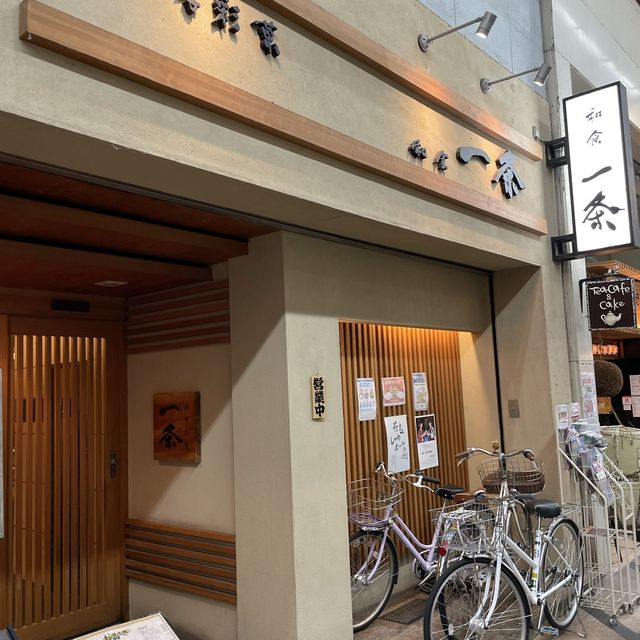 奈良にある居酒屋 一条にやってきた！