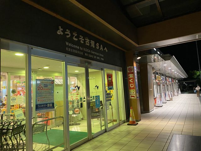 車の旅路の休憩に。福岡市内付近の古賀サービスエリア