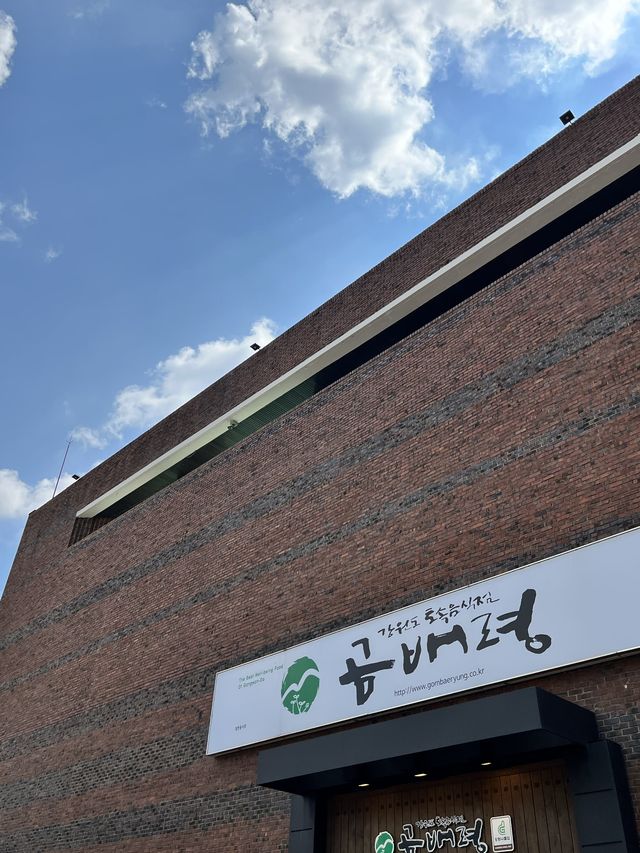 춘천 한정식 맛집 '곰배령' 🍱🍵