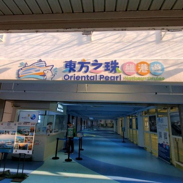 東方之珠維港遊觀光船