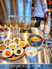 【京都韓国料理】おうちでもそのままお店の味！テイクアウトで絶品参鶏湯！
