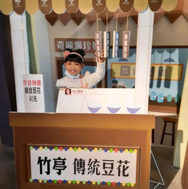 奇麗灣珍奶文化館