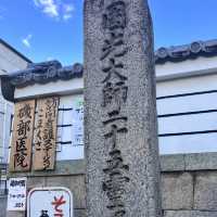 【京都】伏見城ゆかりの山門