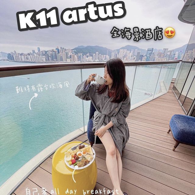 K11 artus 酒店初體驗🥰