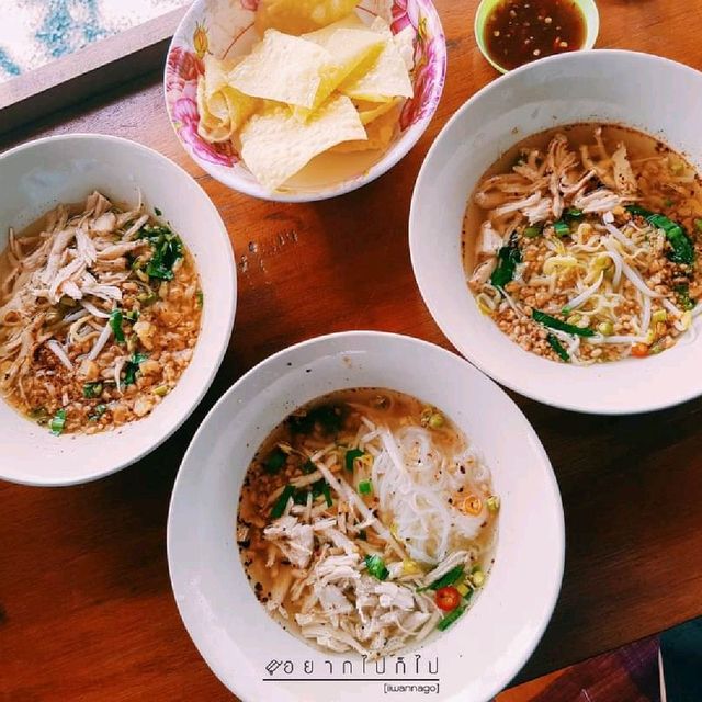 ก๋วยเตี๋ยวเสบียงนา