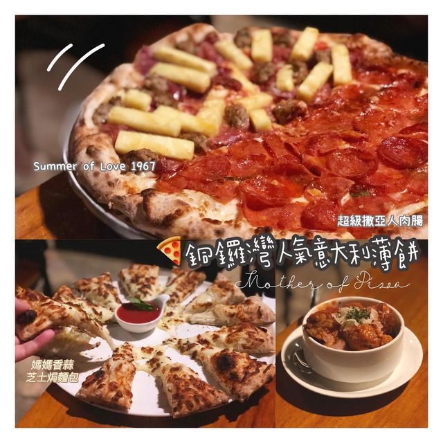 人氣Mother of Pizza!! 