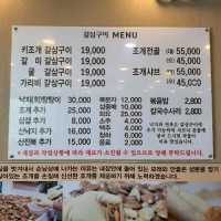 광안리 맛집, 갈삼구이 🌊