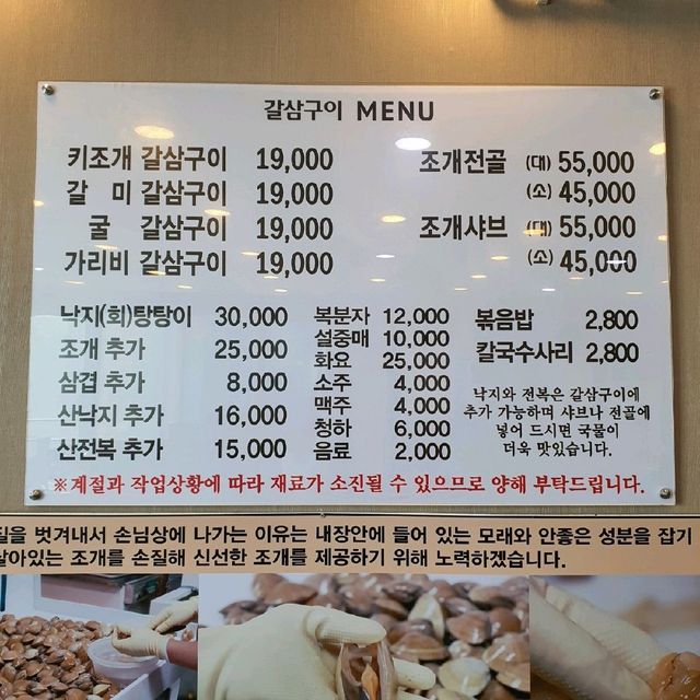광안리 맛집, 갈삼구이 🌊