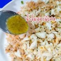 หลงข้าวผัดปู ปูแน่น เมนูเยอะ ต้องมาลอง