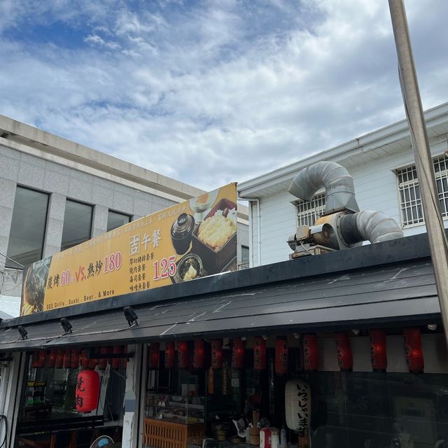 平價便宜日式料理店｜吉串燒｜美味程度讓你驚艷