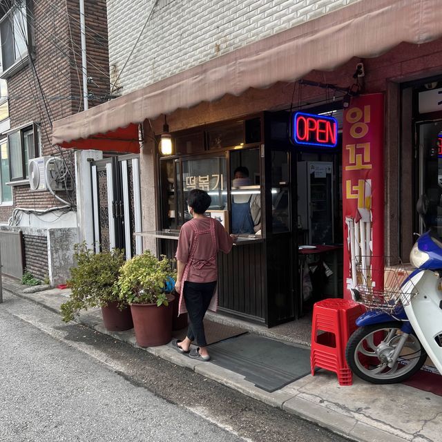 추억의 떡볶이맛, 중랑구 떡볶이 맛집 잉꼬네