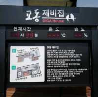 인천여행 중 들려보면 좋을 교동도 제비집