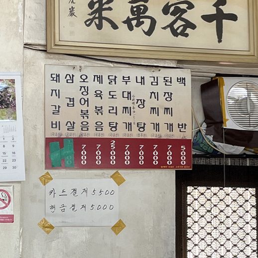 성수 부대찌개 맛집 진짜 솥뚜껑 삼겹살 갈비