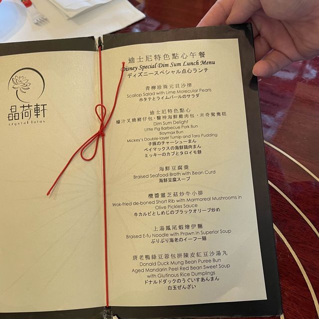 晶河軒，迪士尼特色點心午餐