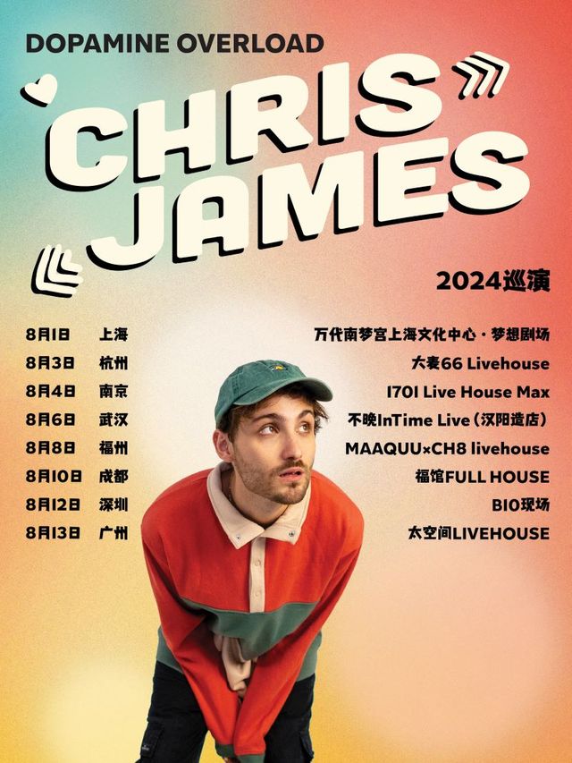 Chris James : Dopamine Overload 2024巡演 - 深圳站｜演唱會 | 深圳B10現場