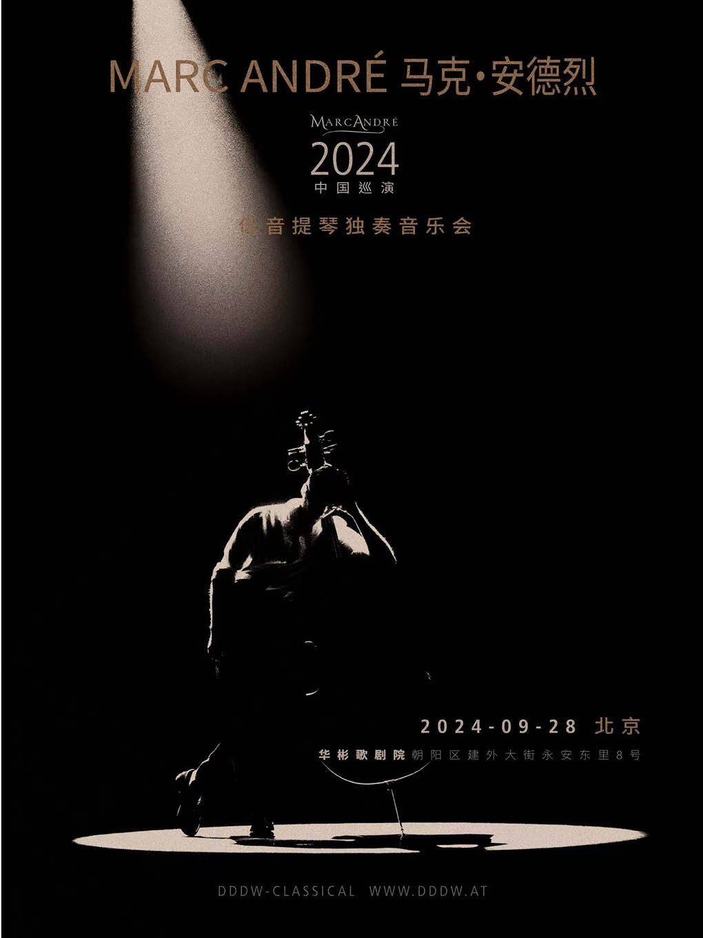 Marc Andre(馬克·安德烈)低音提琴獨奏音樂會｜音樂會 | 北京華彬歌劇院