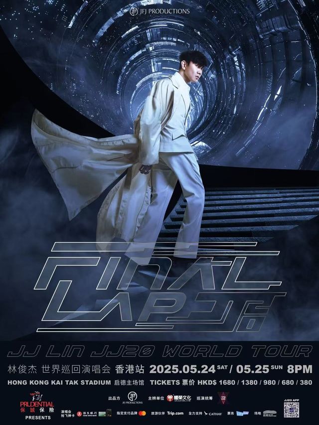 JJ 林俊杰 JJ20 FINAL LAP 世界巡迴演唱會 香港站｜演唱會 | HONG KONG KAI TAK STADIUM 啓德主場館