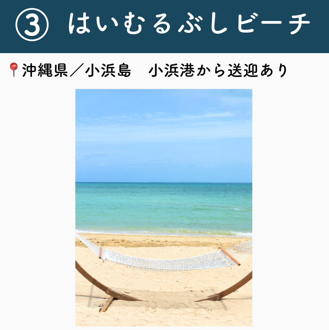 沖縄 行ってよかった小浜島の観光地5選 Trip Com 竹富町の旅のブログ