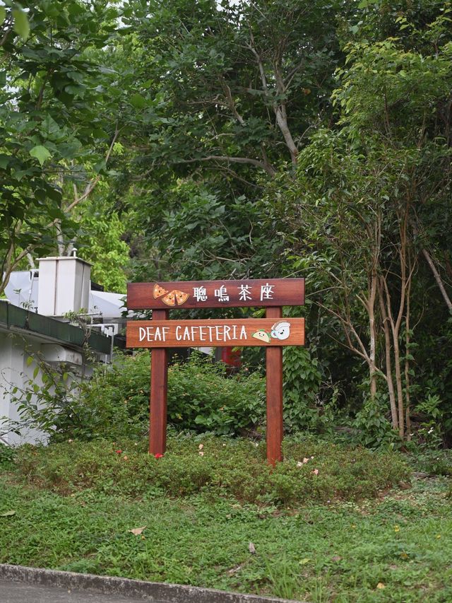 📍聰鳴茶座 (西貢) 📍聰鳴茶座 (西貢)