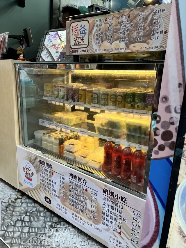 💕 油麻地超平台灣料理❗️