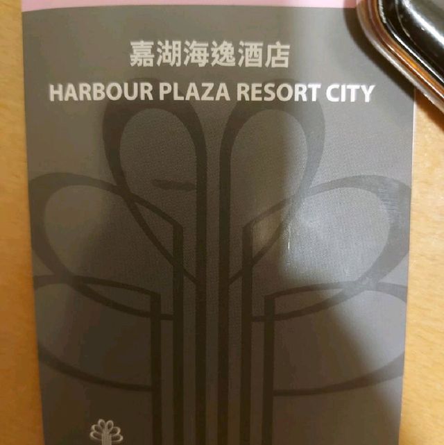 天水圍酒店體驗